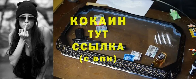 Cocaine VHQ  Чапаевск 