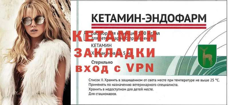 Кетамин ketamine Чапаевск